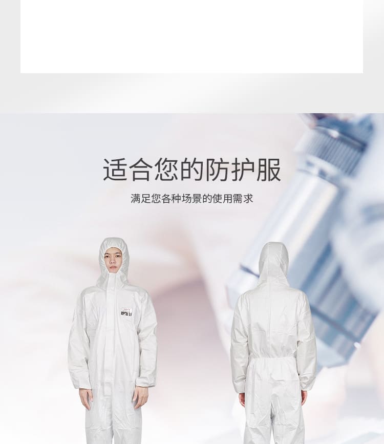 霍尼韦尔（Honeywell） 4500501 MutexLight 抛弃式防护服